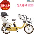 電動アシスト自転車 2026年 ギュット・クルームR・DX BE-FRD035 3人乗りセット パナソニック 電動自転車 Y:ミュートイエロー