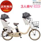 電動アシスト自転車 2026年 ギュット・クルームR・EX BE-FRE035 3人乗りセット パナソニック 電動自転車 T:マットキャメル