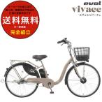 ショッピング電動自転車 送料無料※一部地域 エヴォル ビバーチェ EVOL EVV63A 9Ah相当 3段変速 26インチ 電動自転車 電動アシスト自転車 通勤 通学 買い物 ASAHI マットモカベージュ