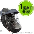 パナソニック NAR180 ネイビー×ブラック 1営業日  純正
