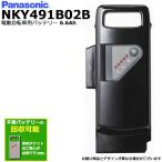 ショッピング電動自転車 ＊1営業日発送＊ 新品 純正品 NKY491B02B ブラック 6.6Ah パナソニック バッテリー リチウムイオン 電動自転車 NKY491B03B互換品 Panasonic op