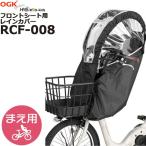 *1営業日発送*RCF-008 ブラック 送料無