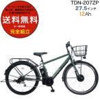 送料無料※一部地域 電動アシスト 自転車 TDA-207ZP ペルテック 27.5インチ 6段変速 クロスバイク 太タイヤ 12Ah 日本電産製モーター アシスト マットカーキ