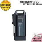 ショッピング電動自転車 ＊1〜3営業日発送＊X0T-82110-22 12.3Ah ブラック ヤマハ バッテリー リチウムイオン 電動自転車 スペアバッテリー X0T-22 X0T821102200 YAMAHA op