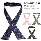  Cross Thai камуфляж шелк сделано в Японии Kyoto запад . тканый почтовая доставка dplus arts
