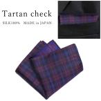  pocket square шелк формальный бизнес casual tartan в клетку фиолетовый лиловый сделано в Японии шелк запад . тканый почтовая доставка dplus arts