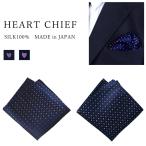  pocket square шелк Heart рисунок маленький шелк запад . тканый модный симпатичный костюм мужской женский сделано в Японии почтовая доставка dplus arts