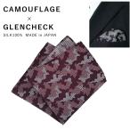  pocket square шелк камуфляж камуфляж -ju проверка шелк запад . тканый модный костюм мужской женский сделано в Японии почтовая доставка dplus arts