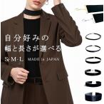 チョーカー 黒 ベルベット リボン 片面 メンズ レディース 幅6種類 長さ3サイズ ベロア 細い 太め シンプル 傷隠し コスプレ 日本製 メール便 dplus arts
