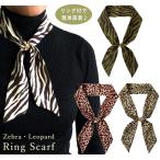  лента шарф кольцо есть стильный Leopard леопард леопардовый рисунок Zebra зебра мужской женский почтовая доставка dplus arts