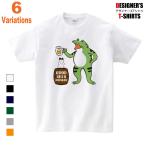 Tシャツ 鳥獣戯画 ビール カエル 父の日 パパ お酒 蛙 お父さん メンズ レディース 大きいサイズ sugimarut40