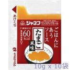 【賞味期限 2026.09.22】ジャネフ ワンステップミール ごはんにあうソース たまご風味 10g 10袋