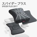 枕 SPIDER2017PLUS -スパイダー2017プラス- 炭 美容 炭美容  睡眠中に男を磨け、男の美容寝具スパイダー 体臭対策 ニオイ ドクタースミス