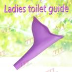 再利用可能タイプ女性 携帯トイレ 立ち小便器 簡易トイレ