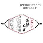 洗える 和柄布マスク �