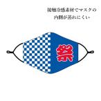 洗える 和柄布マスク �