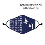 洗える 和柄布マスク �