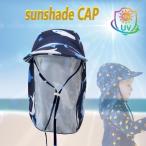 kids UPF50+ затеняющий экран, шторки от солнца купальная шапочка UV cut [18] шляпа выгоревший на солнце участок предотвращение навес морская вода . парк tsuba заслонка .. шнур имеется 