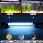 水槽 水中殺菌灯 水槽用UV滅菌ランプ 紫外線ライト 防水 養魚用 池用 緑藻を除去 水質浄化 アクアリウム 水族館の水処理