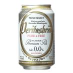 【２ケース（缶48本）販売】【送料無料！】　ヴェリタスブロイ　ノンアルコール　ビール　（330ml×48本）