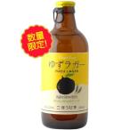 < зима ограничение!> premium yuzu Rugger лошадь .. производство yuzu использование фрукты пиво 5.0% 300ml