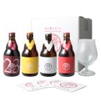 【ギフト箱入】【送料無料】<グラス付き限定ビール入り!> 馨和(かぐあ)KAGUA グラス付 飲み比べ 4本セット 限定品 ビール