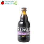 キャスティール バリスタチョコレート 瓶 11% 330ml ビール