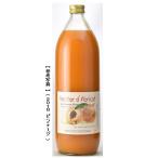 [ Франция производство,. толщина абрикос сок!]nekta-da Briko 2018 Vintage 1000ml ( абрикос nekta- сок )