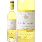 ワイン ボルドー シャトー・クロ・オー・ペイラゲ 375ml 2018 白