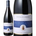 ワイン ドイツ シュロス・シュタウフェンベルク シュペートブルグンダー Q.b.A. 2016 ヴァイングート・マルクグラフ・フォン・バーデン