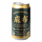 麻布 ウイスキーハイボール 缶 7% 350ml ウイスキー