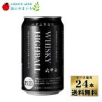  кейс распродажа бесплатная доставка шесть . гора чистый malt highball жестяная банка 350ml×24шт.@ виски * прохладный рейс не возможно 