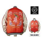 【送料無料 25%OFF】HOUSTON ヒューストン  レーヨン スカジャン SOUVENIR JACKET 「MAIKO柄」 NO51469   ORANGE_Lサイズ