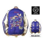 【送料無料 26%OFF】HOUSTON ヒューストン  レーヨン スカジャン SOUVENIR JACKET 「MAP柄」 NO51470   NAVY_Lサイズ