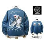 【送料無料 25%OFF】HOUSTON ヒューストン  別珍スカジャン SOUVENIR JACKET 「TIGER柄」 NO51522   BLUE_XLサイズ
