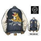 【送料無料 27%OFF】HOUSTON ヒューストン   ユーズド加工 スカジャン   SOUVENIR JACKET  「TIGER柄」  NO51543   BLACK_Mサイズ