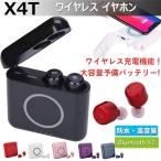 »þ´Ö¸ÂÄêÈÎÇä¡¡X4T¡ÚËÉ¿å ËÉÅ©¡Û bluetooth4.2 ¥¤¥ä¥Û¥ó ¥ï¥¤¥ä¥ì¥¹ ¡ÚÍî²¼Ëɻߡ۹ⲻ¼Á ·ÚÎÌ Î¾¼ª µÞ®½¼ÅÅ Galaxy Iphone ¿µ¡¼ïÂбþ¡ª