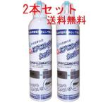 あすつく　エアコン 洗浄 スプレー エアコン内部クリーナーシュ！シュ！ 2本セット 420mlX2 クーラー 掃除 除菌 超電水 アルカリイオン水  シュシュ