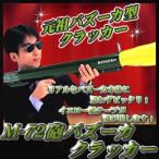 [ немедленная уплата ]M-72. изменение шар 2 шт имеется do энергия .. party ba Zoo ka type cracker Event большой родоначальник ba Zoo машина огромный sa приз подсчет down желтый цвет желтый 