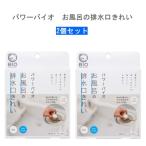 [ немедленная уплата ] энергия Vaio ванна. осушение . красивый 2 шт. комплект kojito уборка ванна ванна осушение . Vaio. сила осушение .. класть только nmeli предотвращение запах меры красный плесень сдерживание 