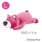 ショッピングトイストーリー 【即納】ディズニー コレクション モチハグ 抱きまくら L ロッツォ トイストーリー ぬいぐるみ 30109-50 正規品 りぶはあと ねむねむ ピクサー Disney Pixar