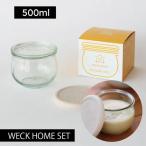 WECK HOME SET_TULIP500ml ウェック シリコ�