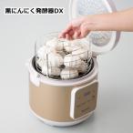 [ немедленная уплата ] чёрный чеснок departure . контейнер DX Ki-00239 морской коммерческое предприятие чёрный чеснок чеснок простой час короткий экономический здоровье жизнь дом departure . контейнер 2kg освобождение . сила .. чуть более . утомление 