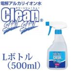 超電水クリーンシュ!シュ!Lボトル500ml 除菌 電解アルカリ洗浄水　クリーンシュシュ 電水  スプレー