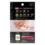  наличие есть наматывать коготь гель помощь (2 штук входит ) сделано в Японии aru факс наматывать коготь наматывать коготь уход пара коготь уход шт коготь наматывать коготь защита мягкость гель подушка R вид a-ru вид 