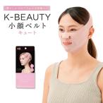 K-BEAUTY поддерживающий пояс для лица симпатичный потребности ke- красота lift up двойной ремень лицо эластичность силикон Fit красота День матери подарок 