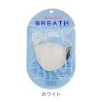 BREATH SPORTS MASK ブレス スポーツマスク ホワイト 1袋（1枚入り）