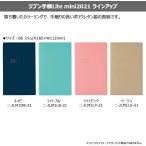コクヨ ジブン手帳 Lite mini 手帳 2021年 B6 スリム マンスリー&ウィークリー 2020年12月始まり