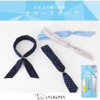 shi.... . моти summer шарф для взрослых свободный размер 72cm. средний . меры . жара товары 