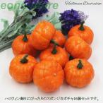 16個入りミニかぼちゃ　ハロウィン　ハロウィングッズ　かぼちゃ飾り　スポンジカボチャ　装飾　小物　2021秋新作